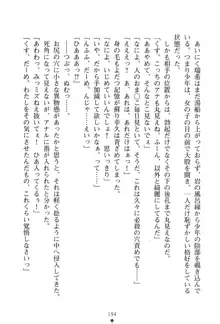 いじめっこ生徒会長にエッチなお返しをしませんか？, 日本語