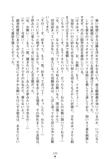 いじめっこ生徒会長にエッチなお返しをしませんか？, 日本語