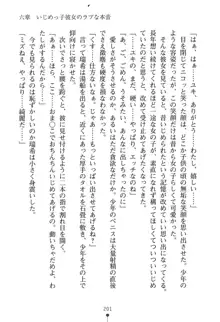 いじめっこ生徒会長にエッチなお返しをしませんか？, 日本語