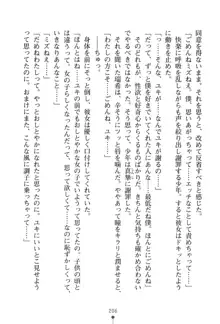 いじめっこ生徒会長にエッチなお返しをしませんか？, 日本語