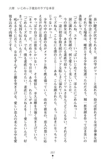 いじめっこ生徒会長にエッチなお返しをしませんか？, 日本語