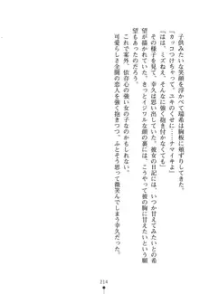 いじめっこ生徒会長にエッチなお返しをしませんか？, 日本語