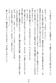 いじめっこ生徒会長にエッチなお返しをしませんか？, 日本語