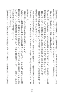 いじめっこ生徒会長にエッチなお返しをしませんか？, 日本語