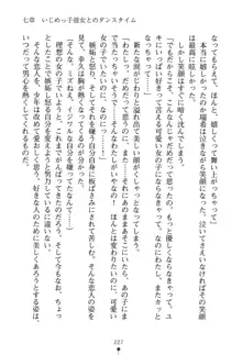 いじめっこ生徒会長にエッチなお返しをしませんか？, 日本語