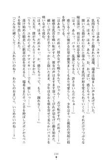 いじめっこ生徒会長にエッチなお返しをしませんか？, 日本語