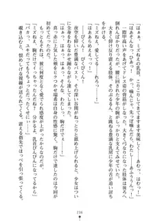 いじめっこ生徒会長にエッチなお返しをしませんか？, 日本語