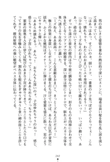 いじめっこ生徒会長にエッチなお返しをしませんか？, 日本語