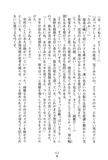 いじめっこ生徒会長にエッチなお返しをしませんか？, 日本語