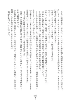 いじめっこ生徒会長にエッチなお返しをしませんか？, 日本語