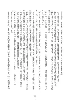 いじめっこ生徒会長にエッチなお返しをしませんか？, 日本語