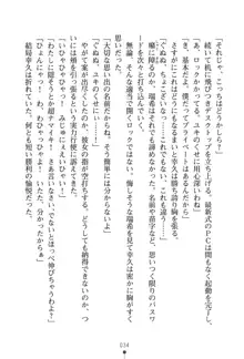 いじめっこ生徒会長にエッチなお返しをしませんか？, 日本語