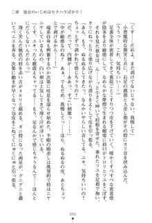 いじめっこ生徒会長にエッチなお返しをしませんか？, 日本語