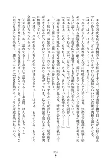 いじめっこ生徒会長にエッチなお返しをしませんか？, 日本語