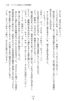 いじめっこ生徒会長にエッチなお返しをしませんか？, 日本語