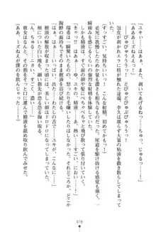 いじめっこ生徒会長にエッチなお返しをしませんか？, 日本語