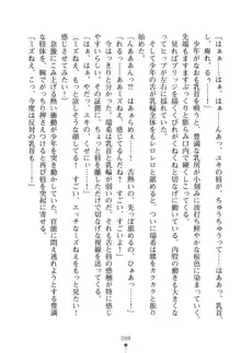 いじめっこ生徒会長にエッチなお返しをしませんか？, 日本語