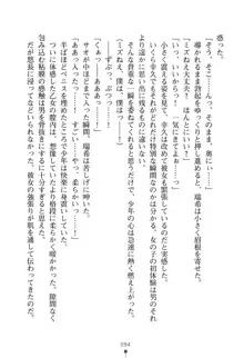 いじめっこ生徒会長にエッチなお返しをしませんか？, 日本語