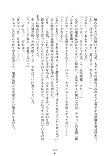 いじめっこ生徒会長にエッチなお返しをしませんか？, 日本語