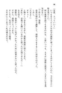 妹達はなぜ俺の上で腰を振るのか？, 日本語