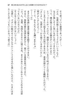 妹達はなぜ俺の上で腰を振るのか？, 日本語