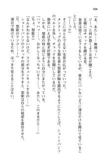 妹達はなぜ俺の上で腰を振るのか？, 日本語