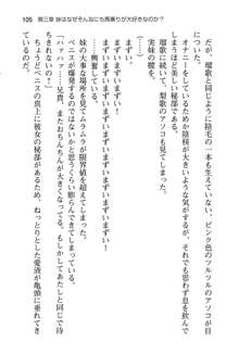 妹達はなぜ俺の上で腰を振るのか？, 日本語