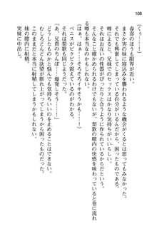 妹達はなぜ俺の上で腰を振るのか？, 日本語