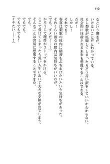 妹達はなぜ俺の上で腰を振るのか？, 日本語