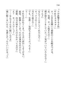 妹達はなぜ俺の上で腰を振るのか？, 日本語