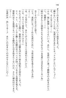 妹達はなぜ俺の上で腰を振るのか？, 日本語