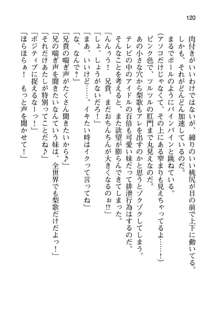 妹達はなぜ俺の上で腰を振るのか？, 日本語