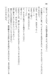 妹達はなぜ俺の上で腰を振るのか？, 日本語