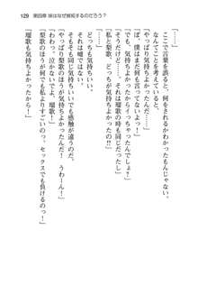 妹達はなぜ俺の上で腰を振るのか？, 日本語