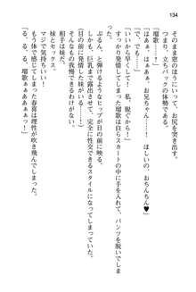 妹達はなぜ俺の上で腰を振るのか？, 日本語