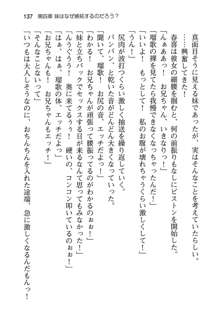 妹達はなぜ俺の上で腰を振るのか？, 日本語