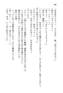 妹達はなぜ俺の上で腰を振るのか？, 日本語