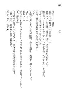 妹達はなぜ俺の上で腰を振るのか？, 日本語