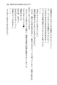 妹達はなぜ俺の上で腰を振るのか？, 日本語