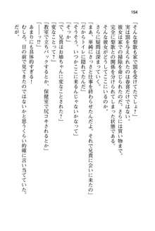 妹達はなぜ俺の上で腰を振るのか？, 日本語