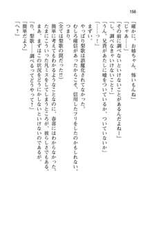 妹達はなぜ俺の上で腰を振るのか？, 日本語