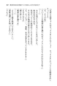 妹達はなぜ俺の上で腰を振るのか？, 日本語