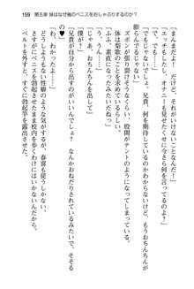 妹達はなぜ俺の上で腰を振るのか？, 日本語