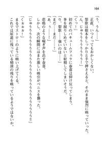 妹達はなぜ俺の上で腰を振るのか？, 日本語