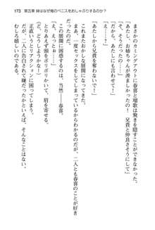 妹達はなぜ俺の上で腰を振るのか？, 日本語