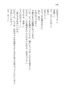 妹達はなぜ俺の上で腰を振るのか？, 日本語