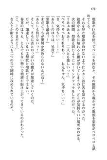 妹達はなぜ俺の上で腰を振るのか？, 日本語