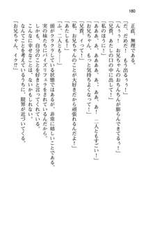 妹達はなぜ俺の上で腰を振るのか？, 日本語