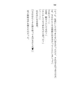 妹達はなぜ俺の上で腰を振るのか？, 日本語