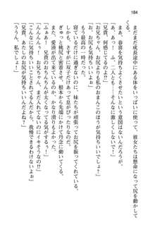 妹達はなぜ俺の上で腰を振るのか？, 日本語